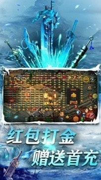 冰雪之城手游复古传奇截图1