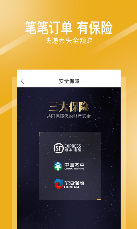 存金通截图3