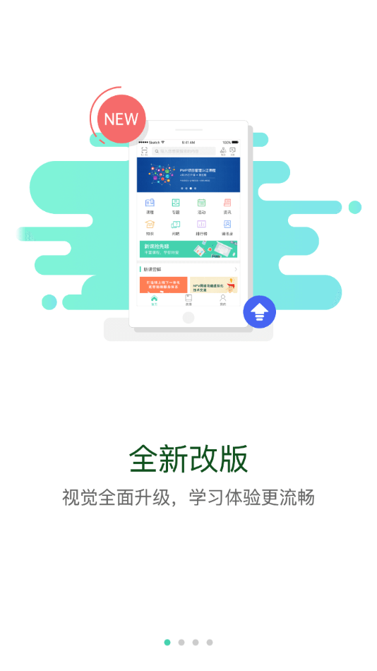 国会管理会计师截图2