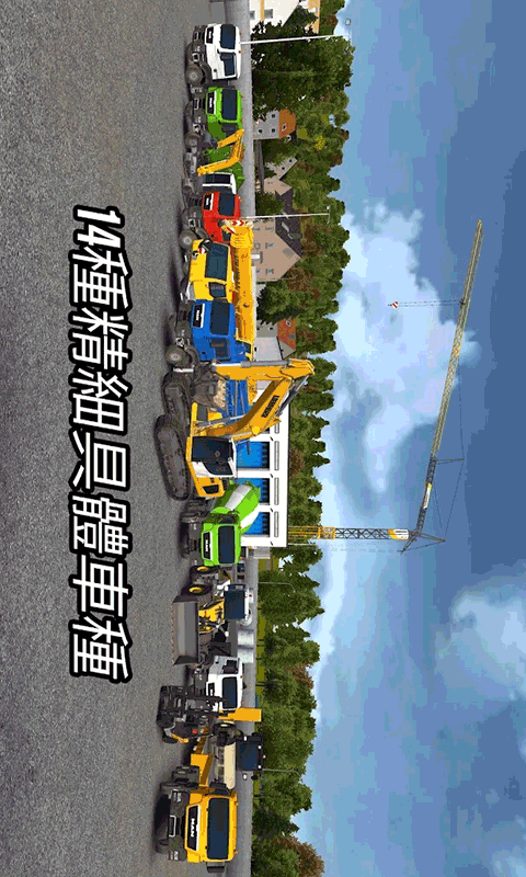 模拟3D特种车2