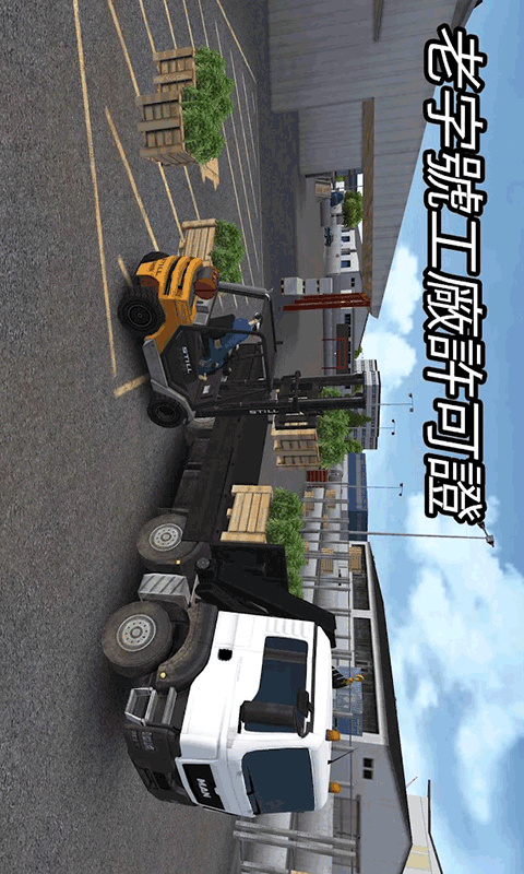 模拟3D特种车1