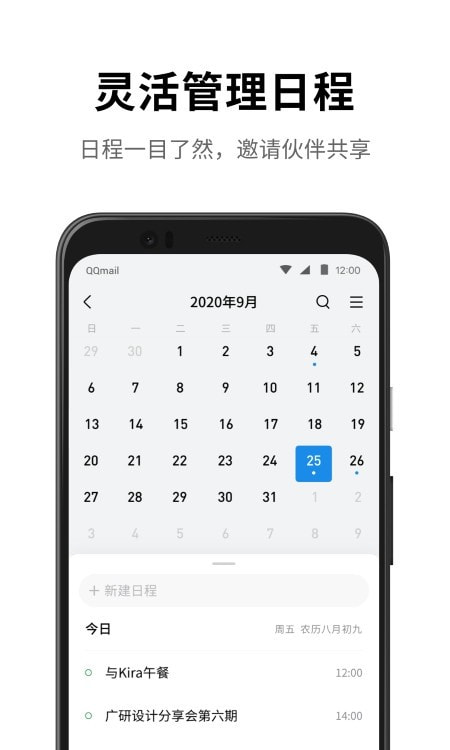 qq邮箱登录最新版2022截图4