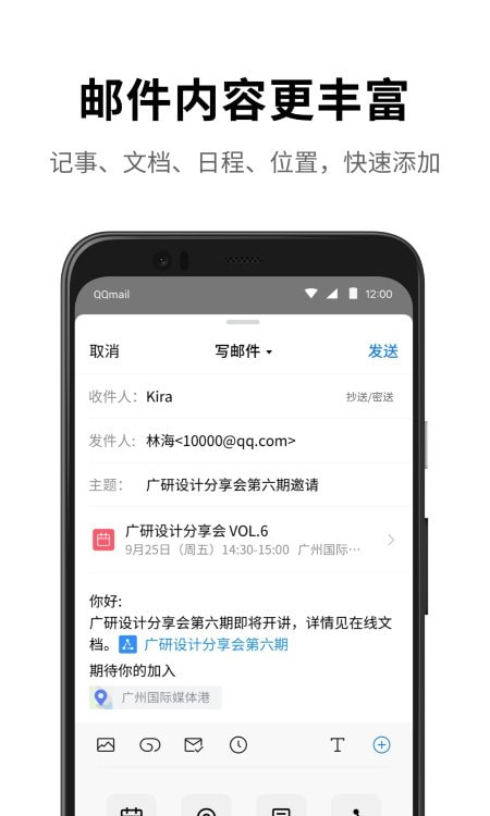 qq邮箱登录最新版2023截图2