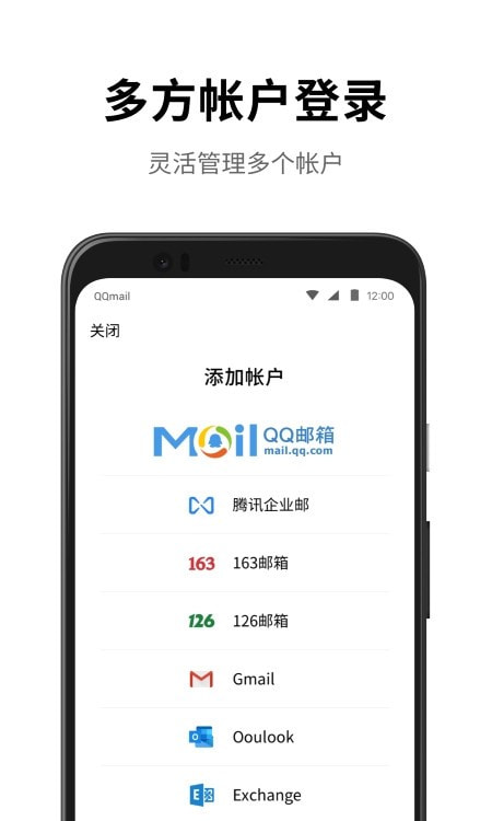 qq邮箱登录最新版2022截图1