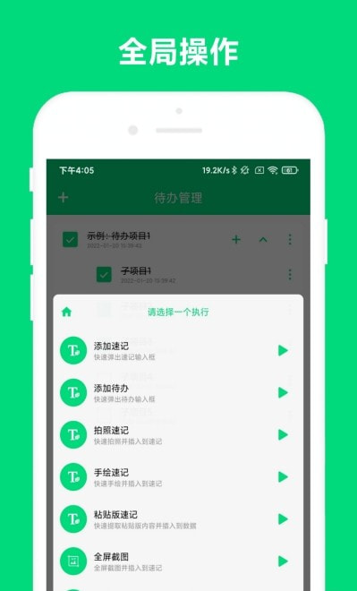 优奕速记截图3