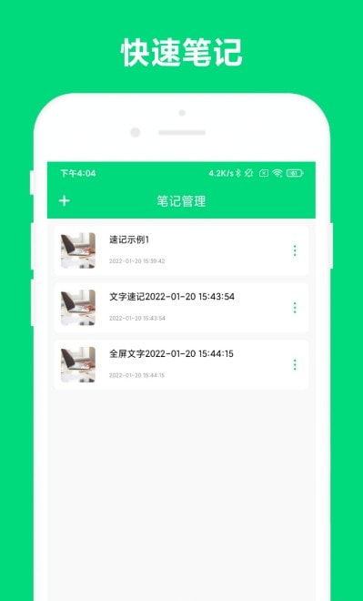 优奕速记1