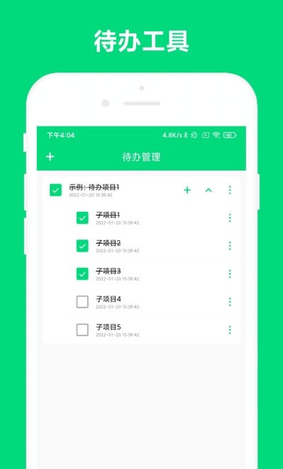 优奕速记截图1