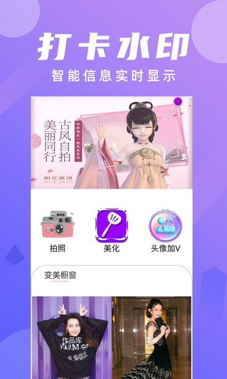 ChicCam相机截图1