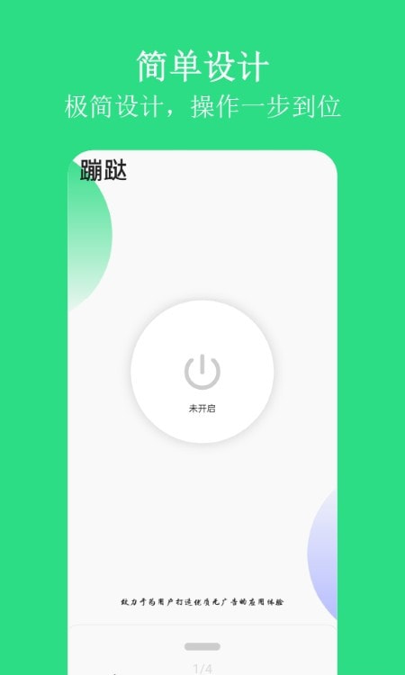 X自动跳过广告截图1