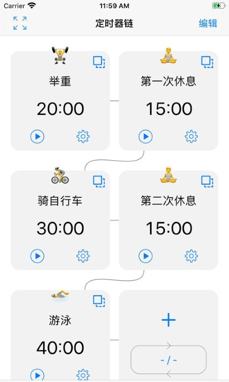 1Timer语音定时器截图1