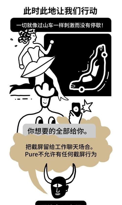 纯净pureApp下载1