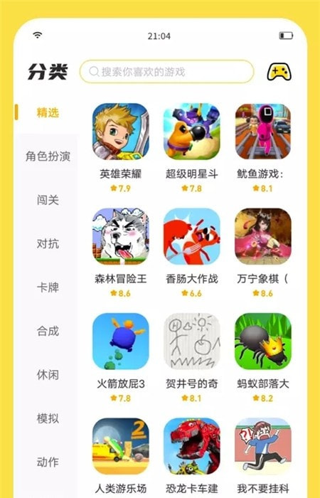 闪玩抢先版截图1