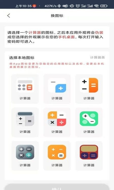 齐亿私密保险箱截图1