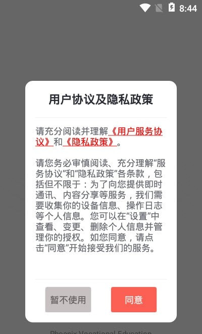 学培课堂截图3