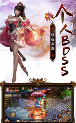 山海伏魔录截图4