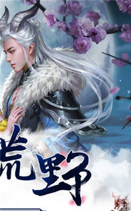 山海伏魔录截图3