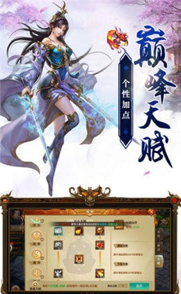 山海伏魔录截图2