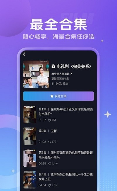 vivo短视频收益平台截图1