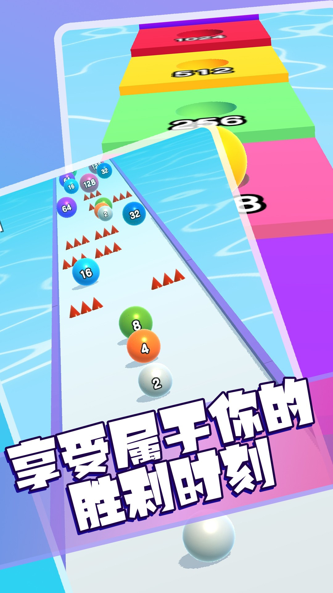 2048算个球3