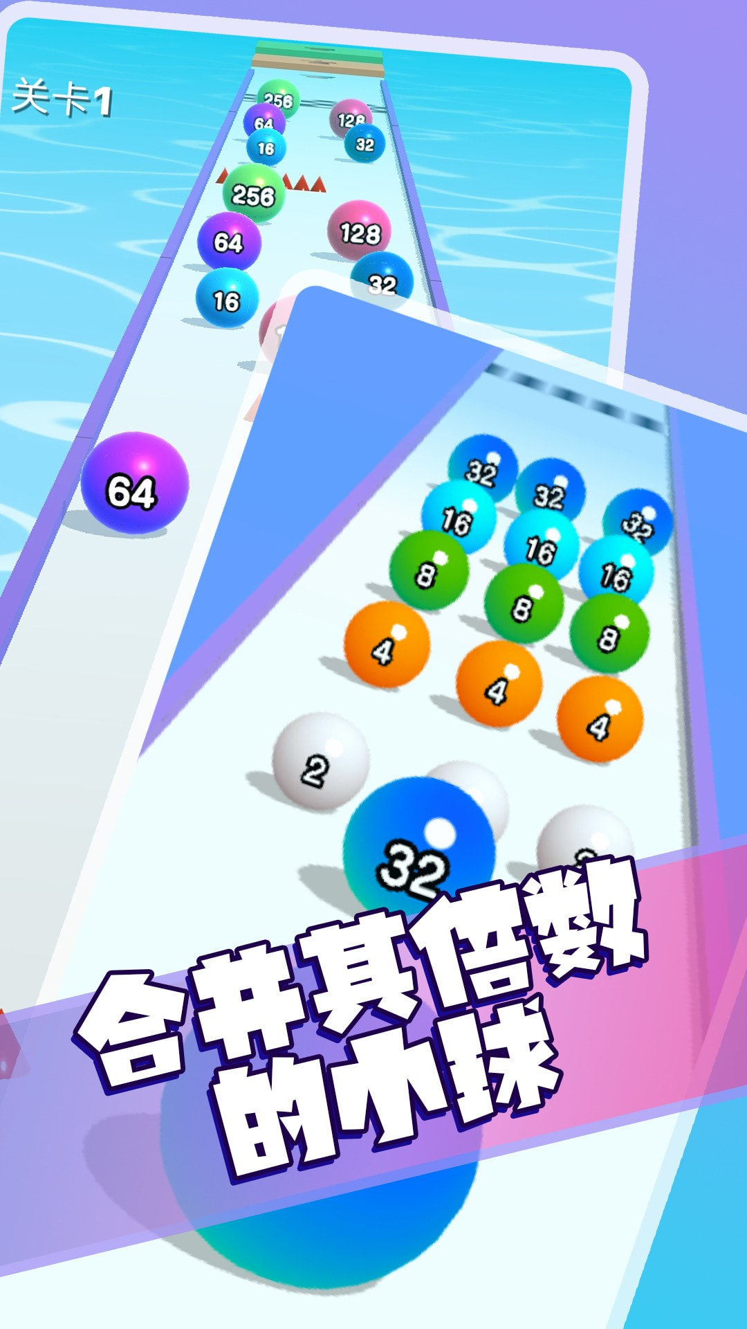 2048算个球1