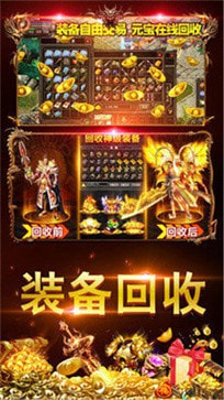 1.80星王传奇合击1