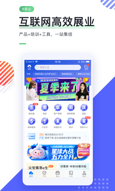 i云保截图1