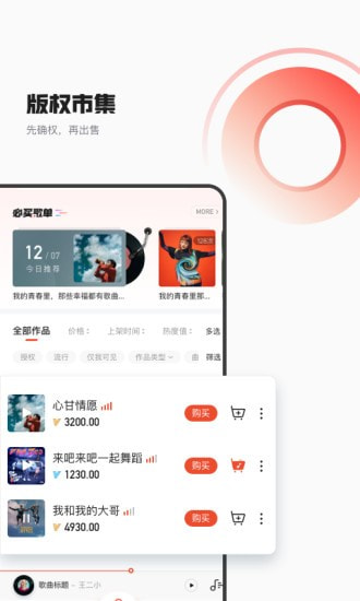 音乐蜜蜂截图2