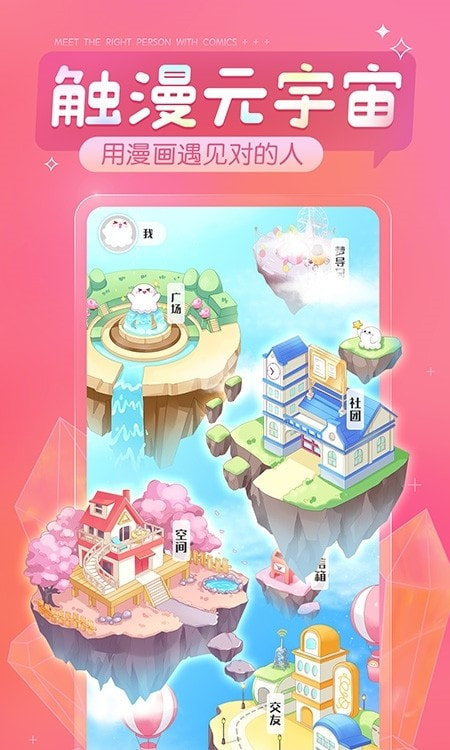 迅雷触漫2022截图1