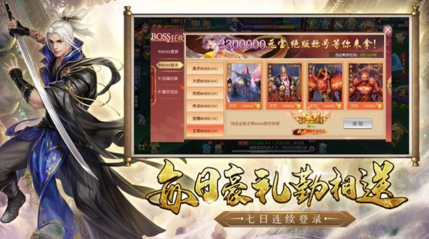 一念神魔地藏传说截图3