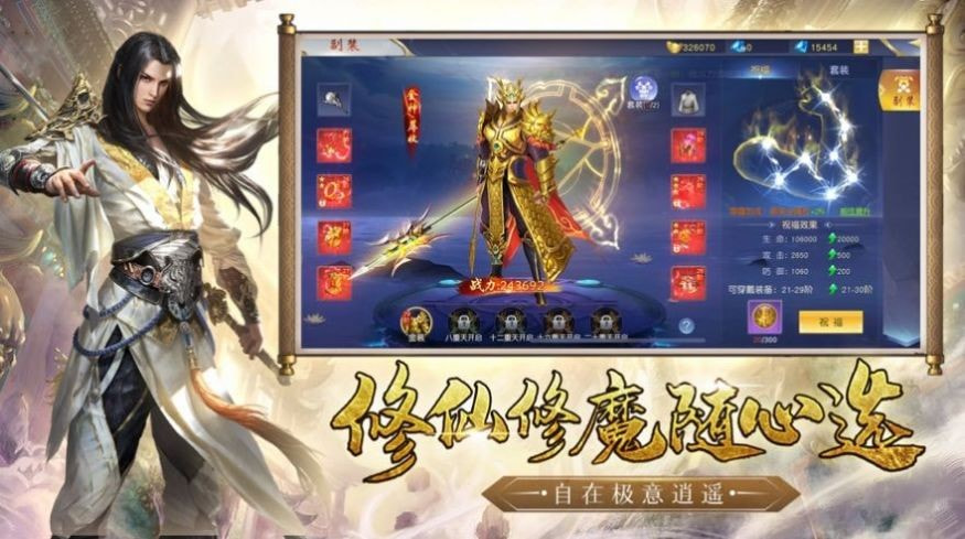 一念神魔地藏传说截图2