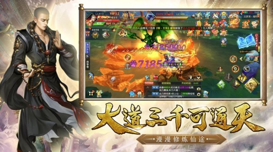 一念神魔地藏传说截图1