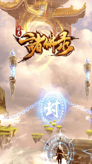 般若诸佛录截图3