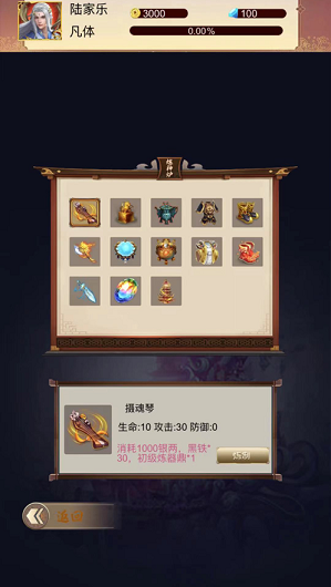 般若诸佛录截图2