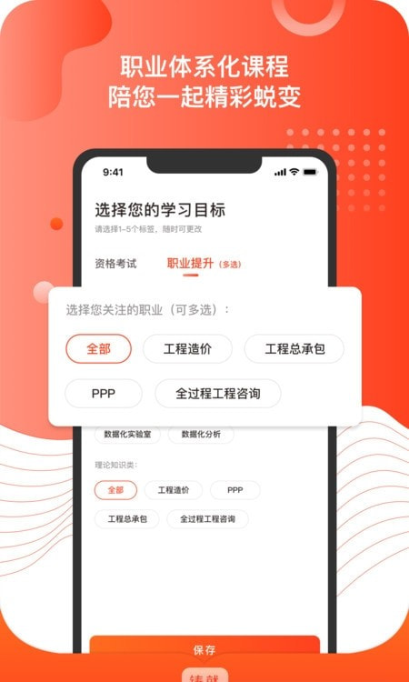 铸就英才（学习教育）截图1