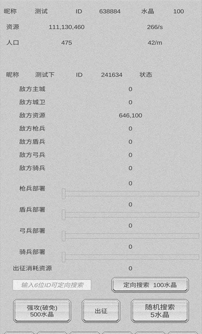 放战帝国2