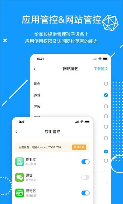 天骄学堂家长端截图1