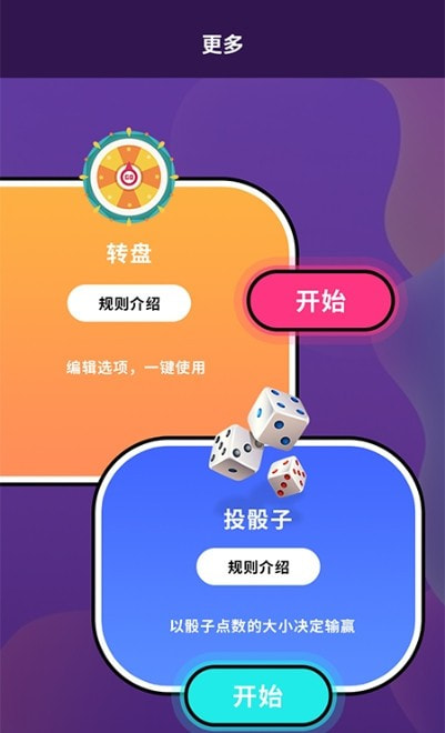 神奇大脑截图3