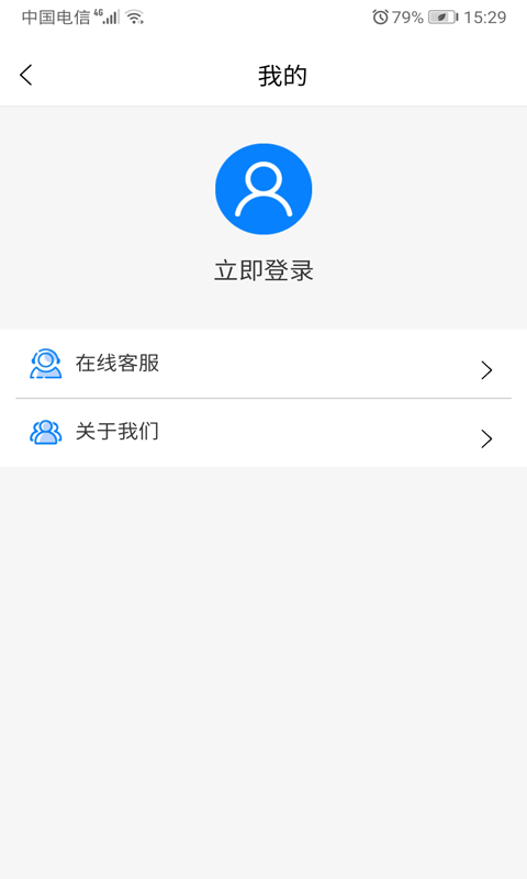 艾泰艾网络截图5