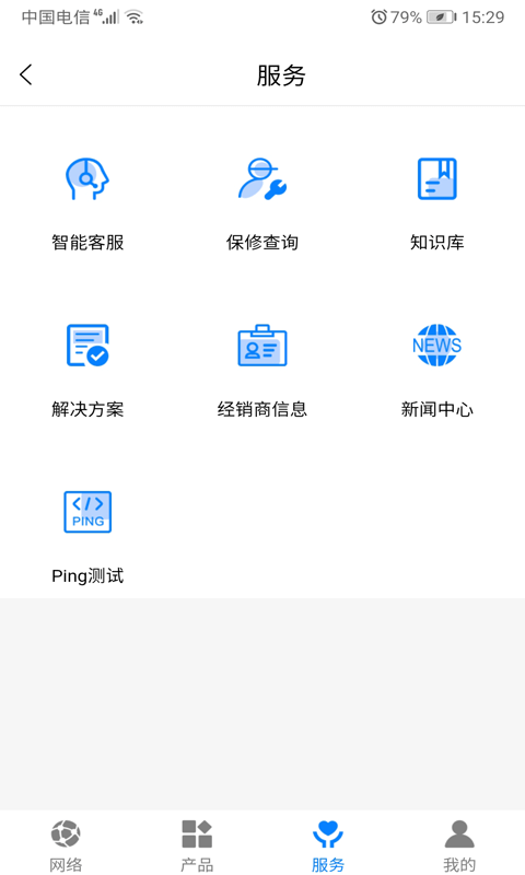 艾泰艾网络截图4