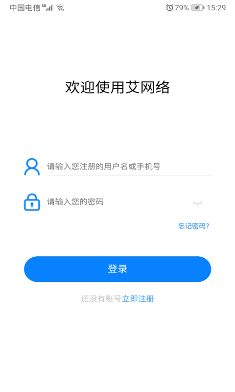 艾泰艾网络1