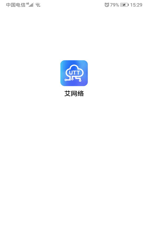 艾泰艾网络截图1