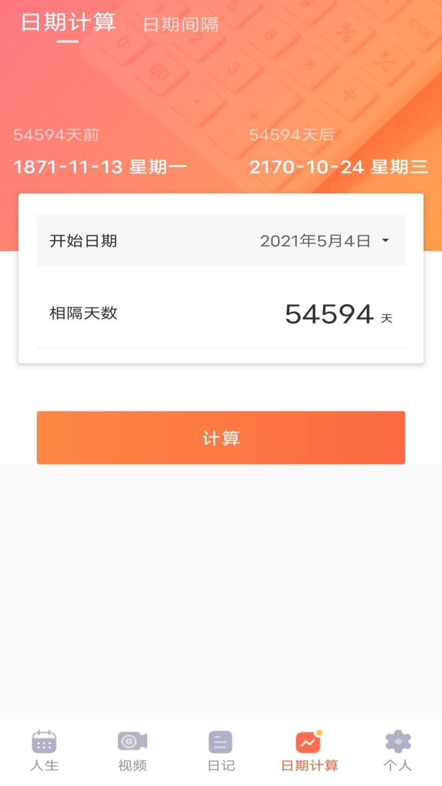 合欢视频截图3