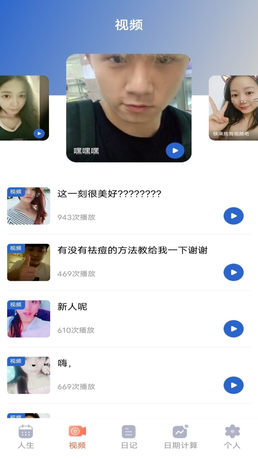 合欢视频截图2