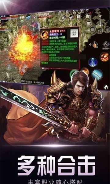 龍城星耀截图3