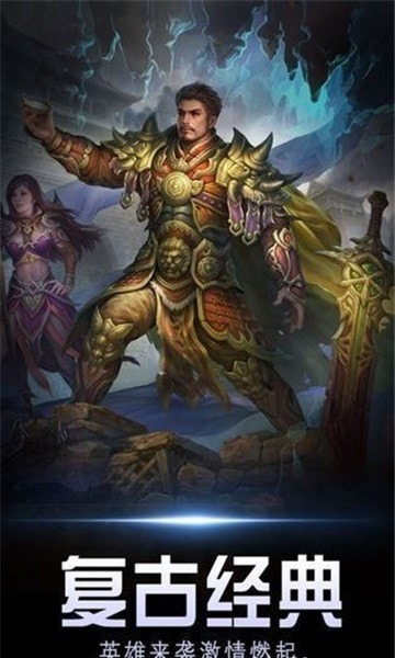 龍城星耀截图2