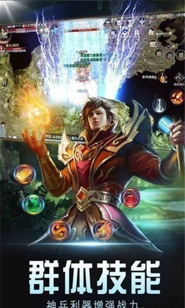 龍城星耀截图1