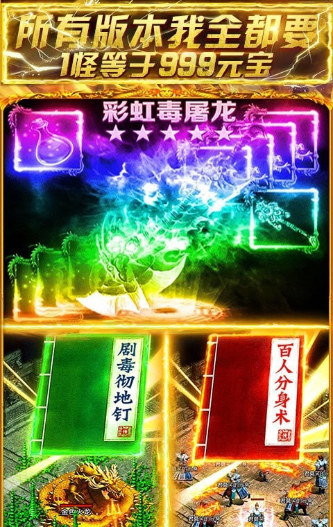 全要传世截图3
