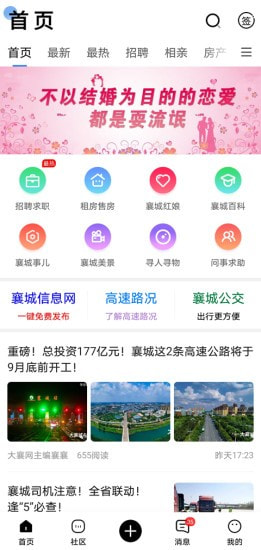 大襄网截图1