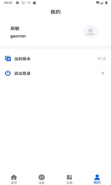 向兴集团截图2