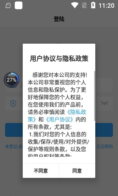 劳务汇通截图2